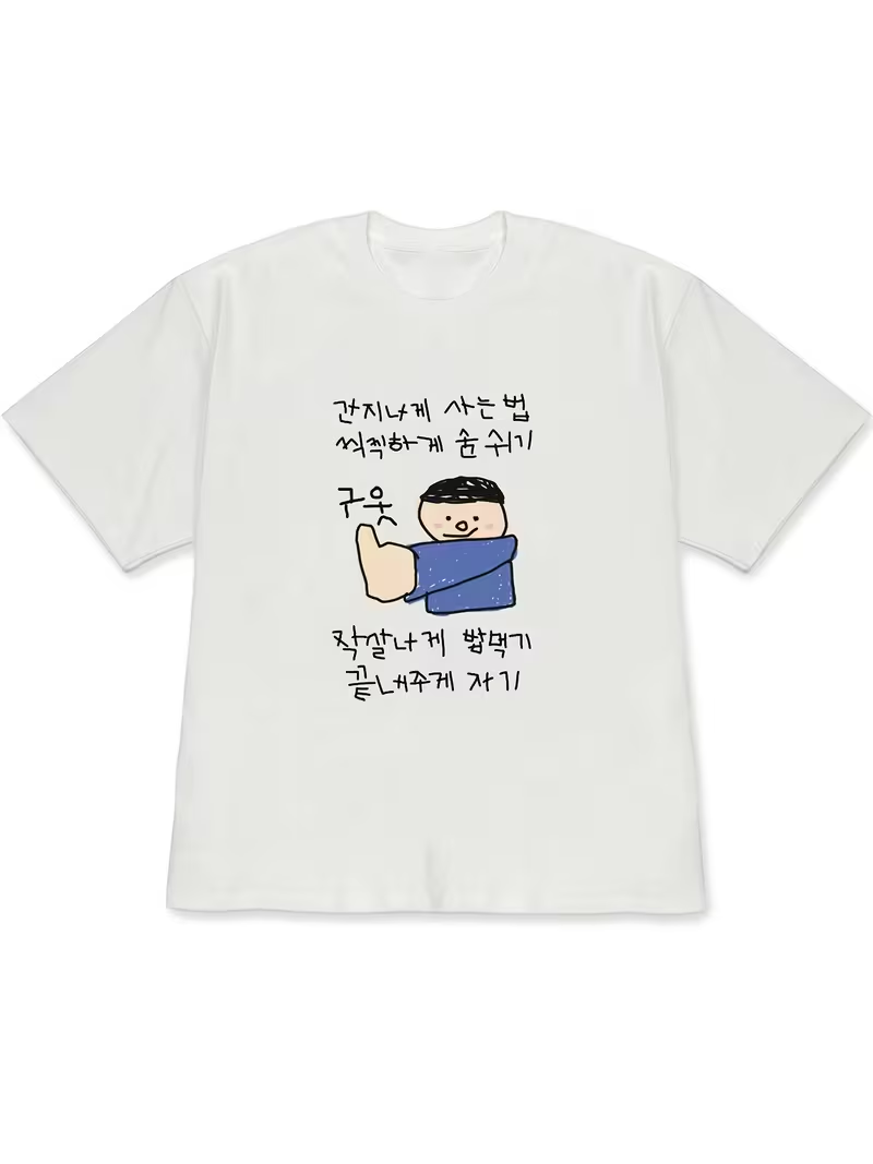 Lifestyle In Korean - 女性用Tシャツ白半袖トップス、トップスを着た人の風変わりなスタイルイラスト、韓国のライフスタイル態度テキスト。