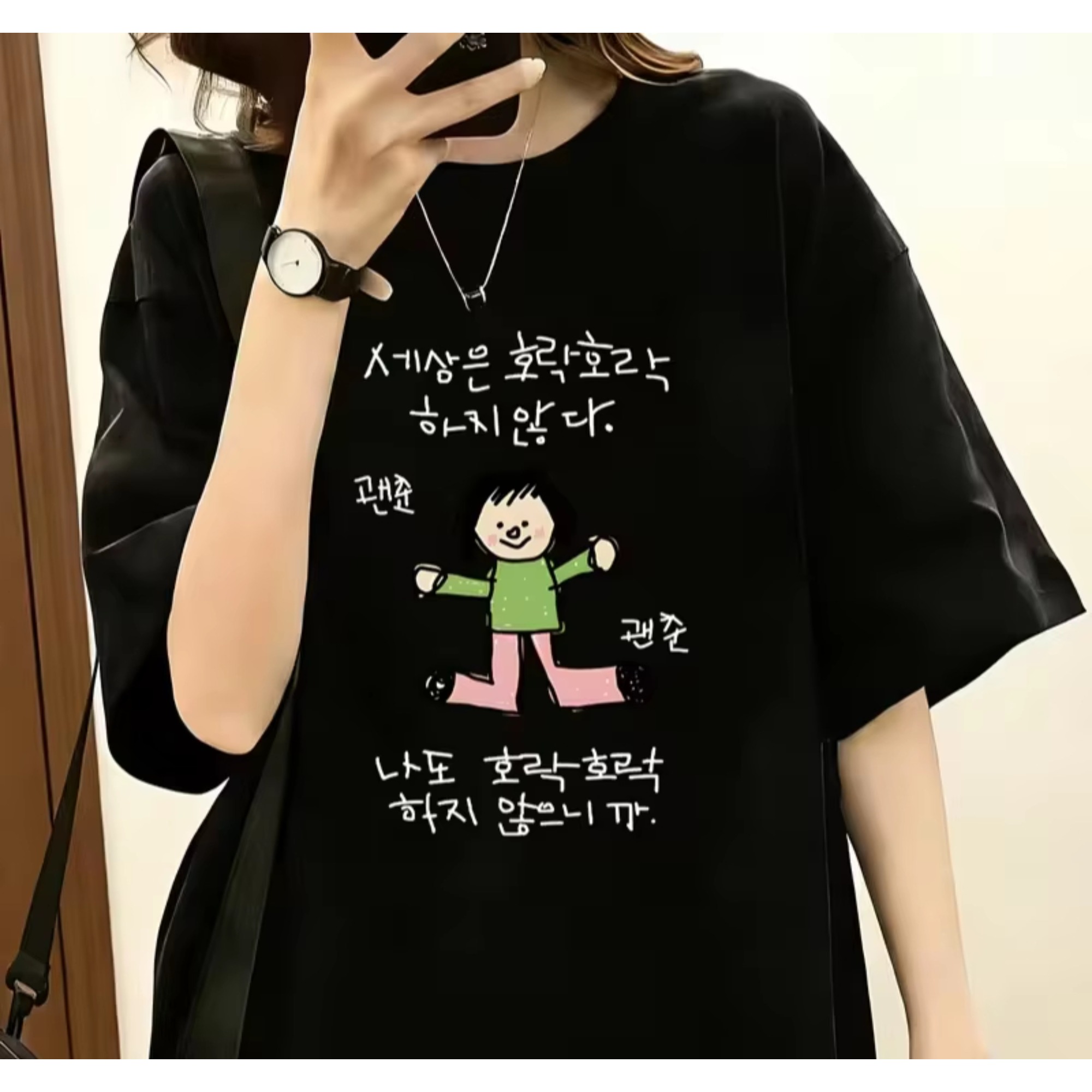 緑のトップスとピンクのパンツを着たキャラクターのイラストが描 - Lifestyle In Korean のレビューと価格